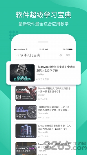 翼狐设计库app