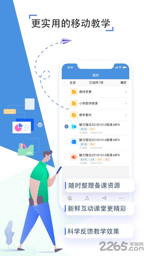 武汉教育云空中课堂平台(改名为人人通空间)