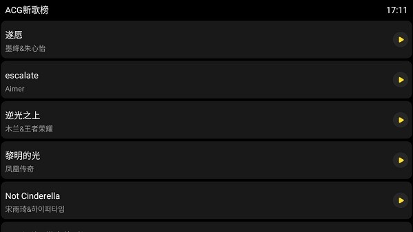 酷我音乐手表版最新版