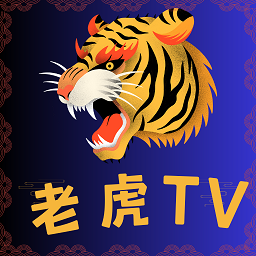 老虎tv电视版下载-手机版免费下载2025最新版