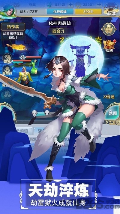一起来渡劫手游