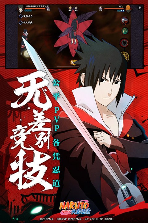 木叶战记游戏官方版