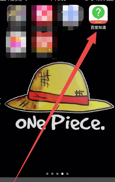 百度知道app 百度知道提现教程