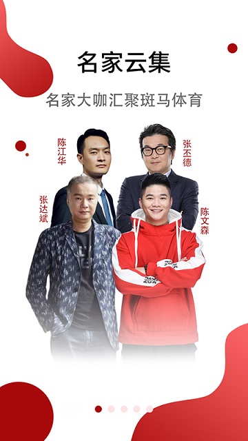 斑马体育官方版