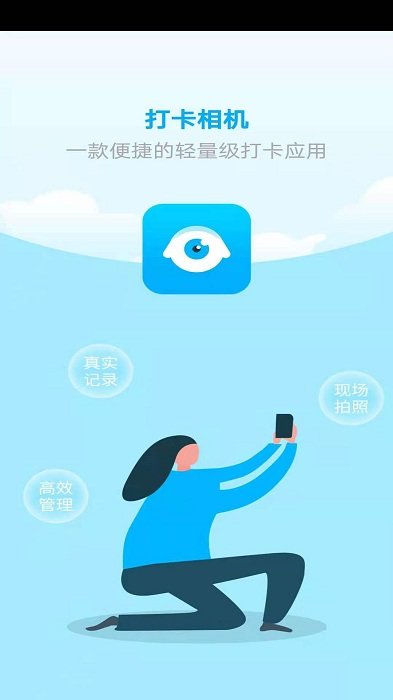 经纬位置打卡相机app 经纬位置打卡相机最新版
