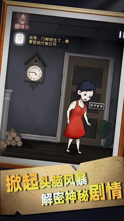 崩坏密室模拟器游戏下载