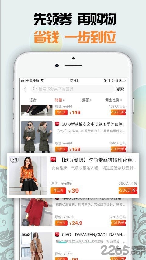 优享惠返利券联盟app