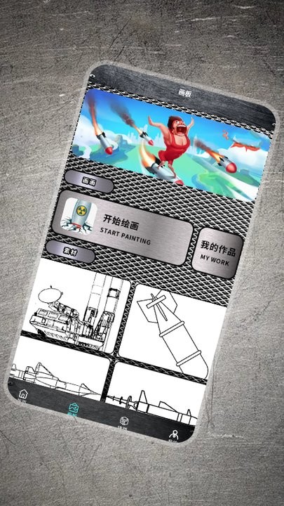 核弹模拟工具app下载