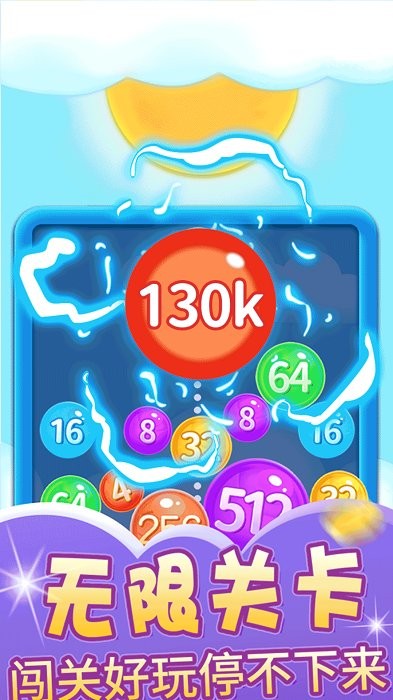 转转球高手游戏