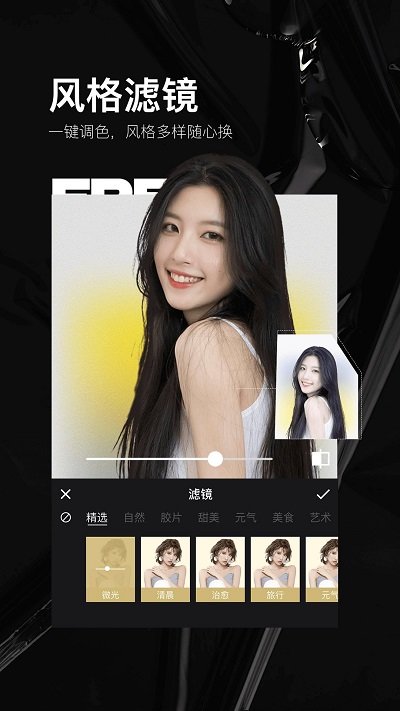 照片编辑art客户端