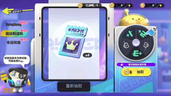 蛋仔派对抽奖模拟器手机版下载安装