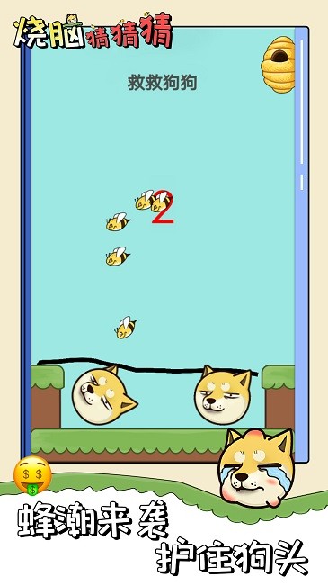 烧脑猜猜猜最新版