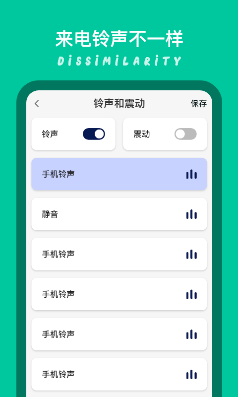 模拟来电秀app