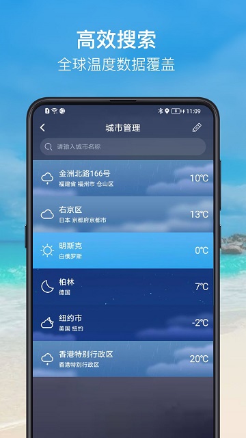 温度计大师app