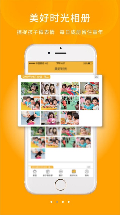 幼信通家长版官方版