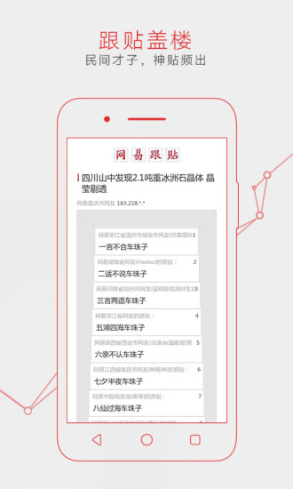 网易新闻老版本