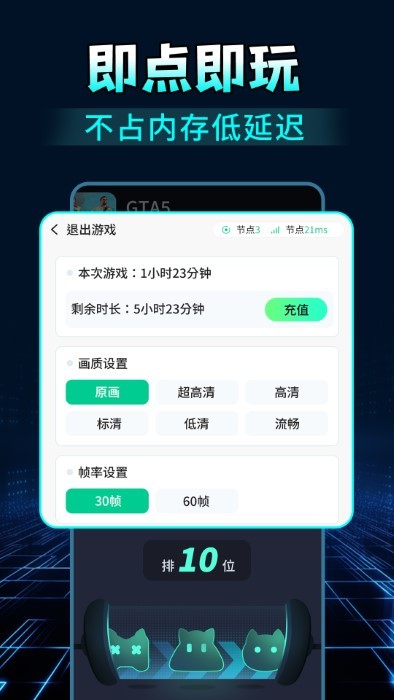 掌上网咖云游app(改名掌上云电脑)
