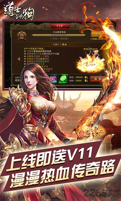 道士召唤狗手游公益服 道士召唤狗变态版下载