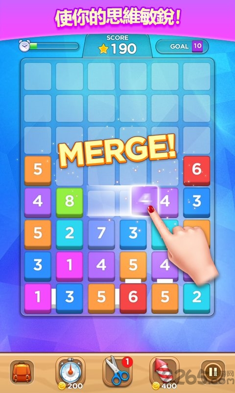 合并方块手游