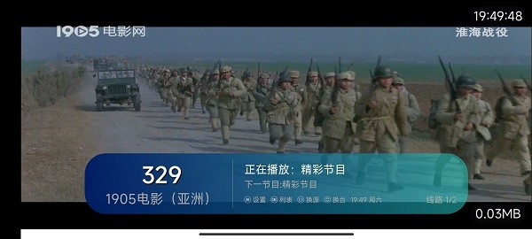 ipv4电视直播tv版