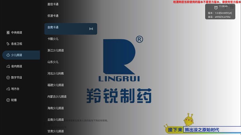 炫彩电视直播tv版