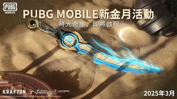 PUBG国际服手游3.7玩法内容