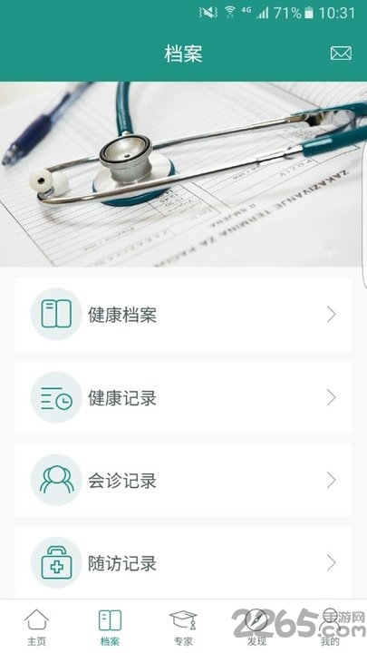 壹博云康复手机版