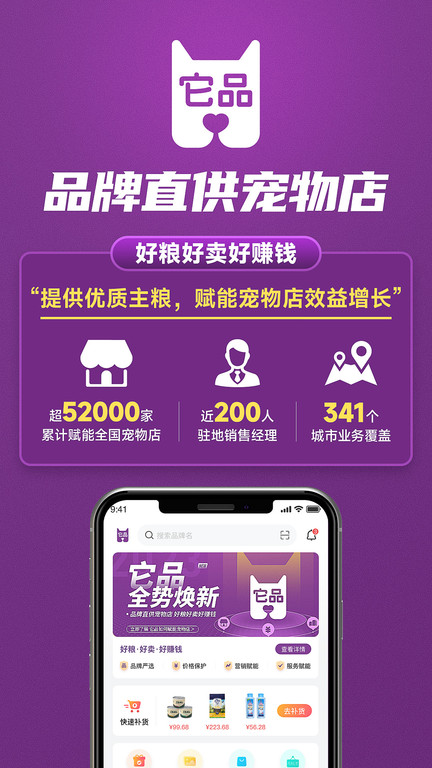 它品app