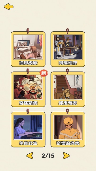 恐怖奶奶来了手机版