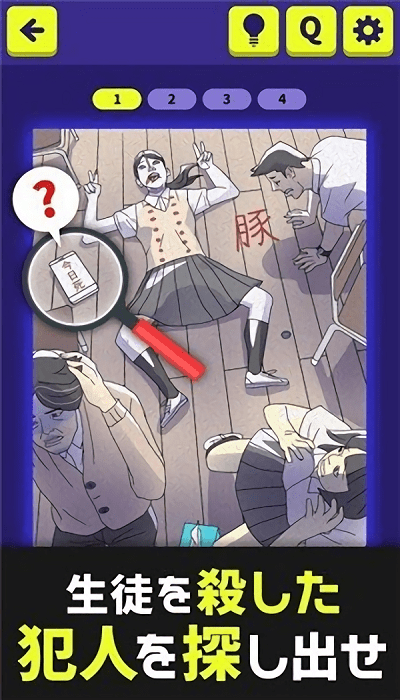 三分钟推理游戏(3分間ﾐｽﾃﾘｰ)