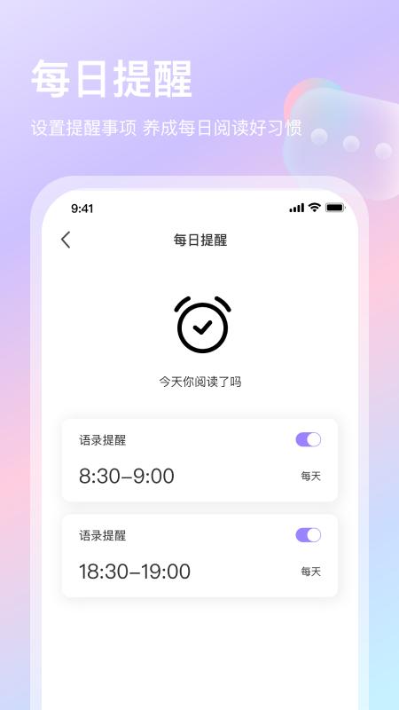 片刻语录app