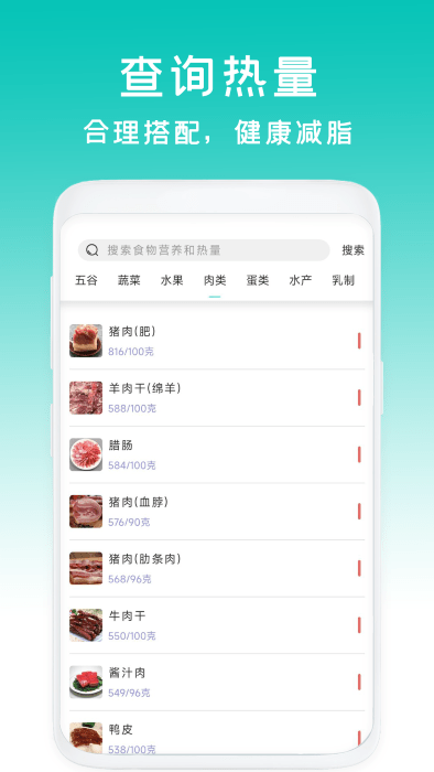 瘦身食谱app(改名为减肥食谱日记)