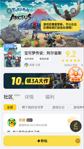 海鸥云电脑官方版使用教程