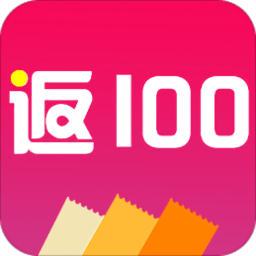 返100app