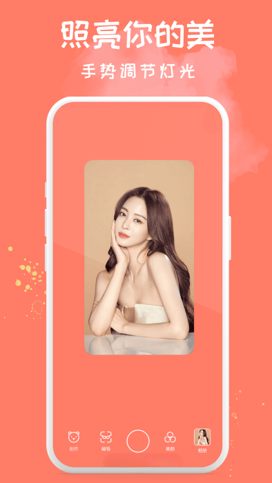 soft软萌相机官方下载