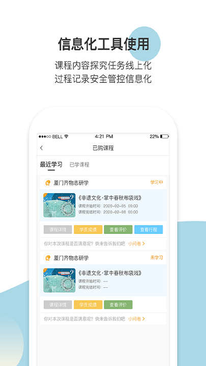 齐物志app