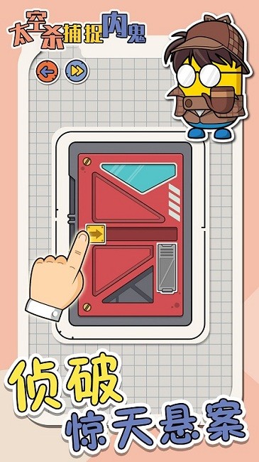 太空杀抓捕内鬼最新版