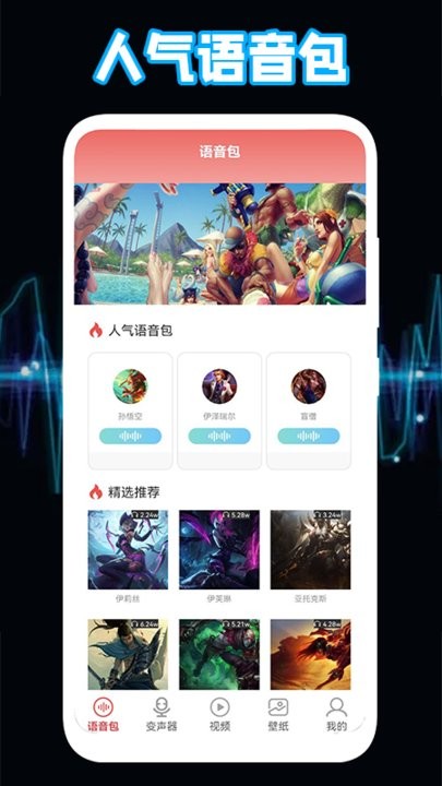 比心语音最新版 比心语音app下载