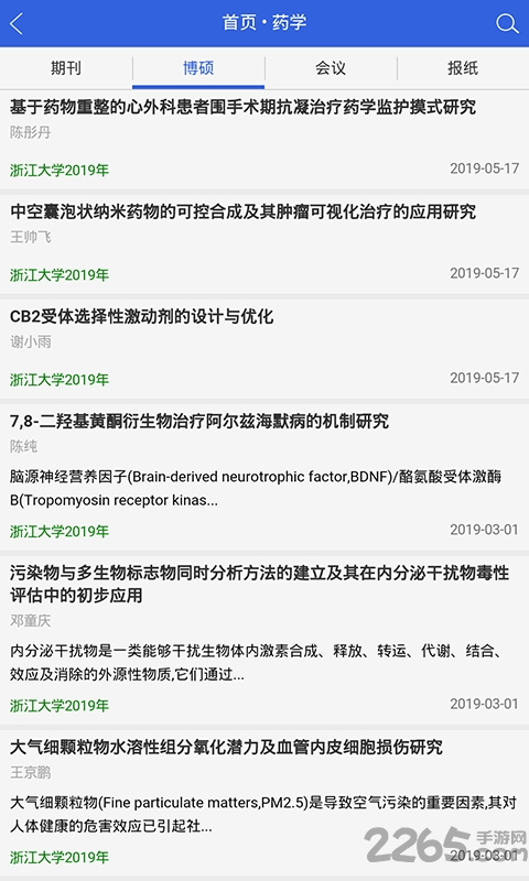 知否问答app 知否问答下载