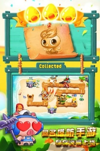 蹦蹦兔塔防最新版