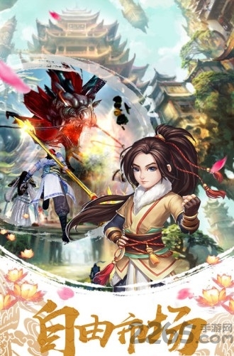 武侠之华山论剑手游