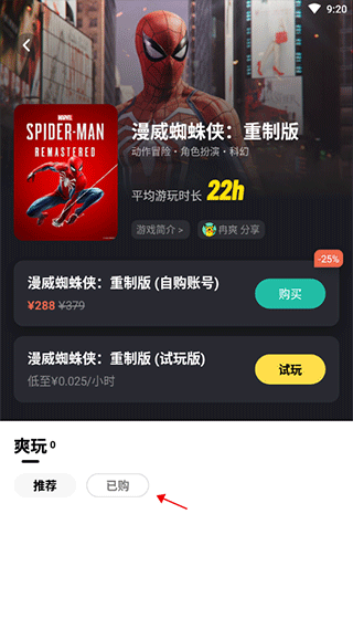 布卡云电脑怎么购买游戏 布卡云电脑购买游戏方法