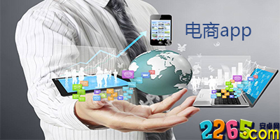 电商app