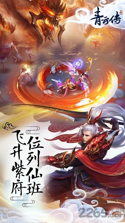 青云传手游百度版