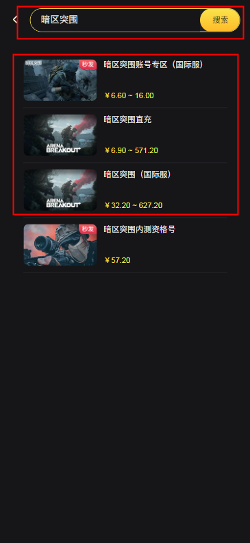 暗区突围国际服充值教程
