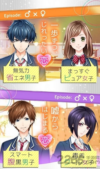 初恋信号汉化版