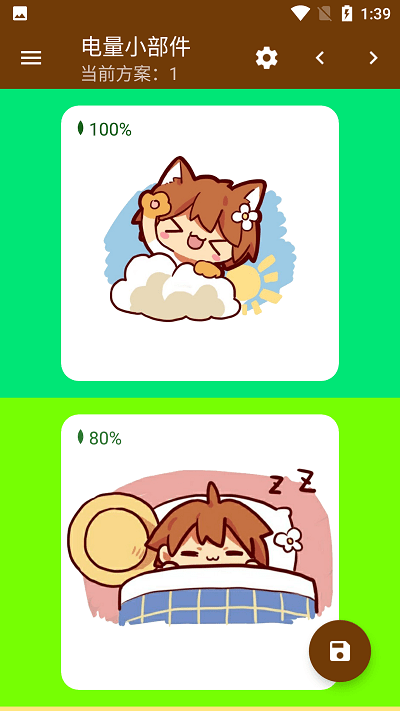 hanser桌面小部件app