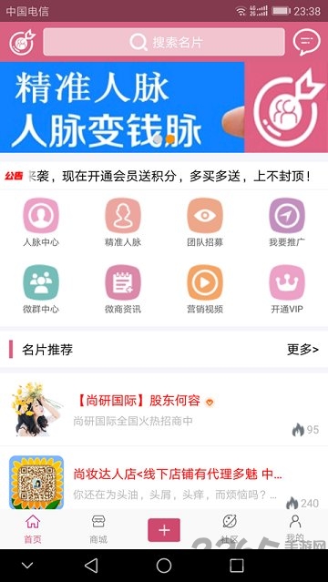精脉客源 精脉客源app下载