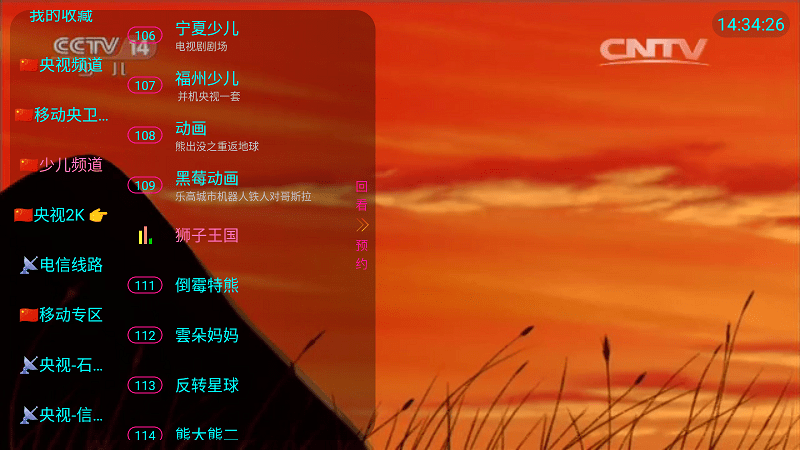熊猫兔TV软件下载