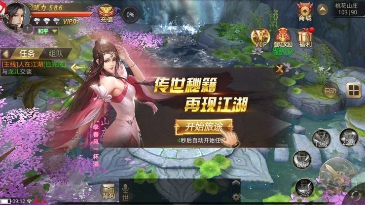 道士下山手机版